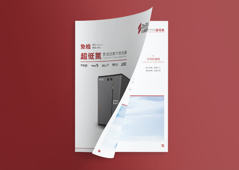 簽約大西精創(杭州)熱能設備有限公司畫冊設計！