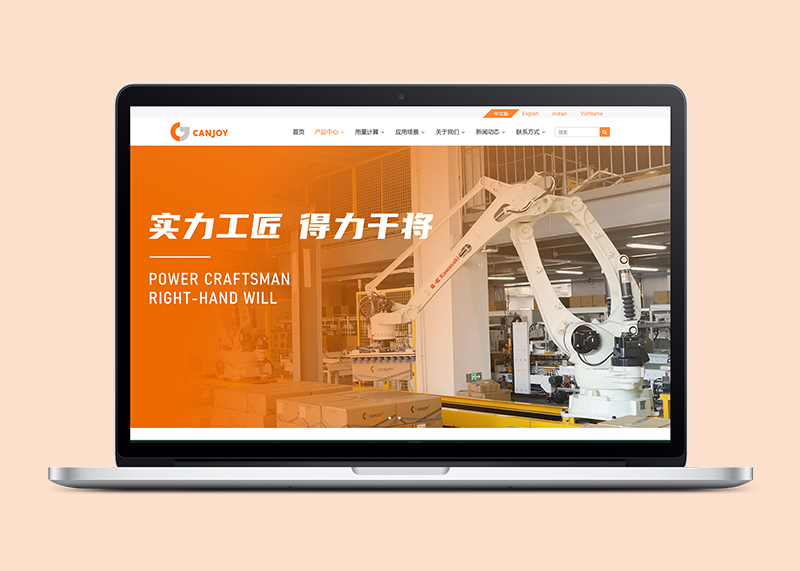簽約干將新材料有限公司網(wǎng)站搭建！