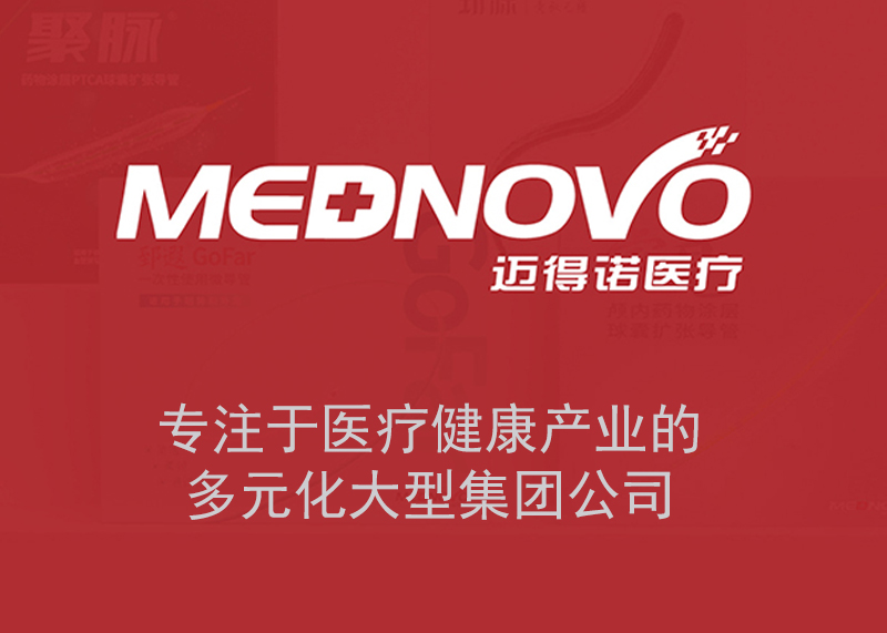 簽約杭州瑞維特醫療科技有限公司logo、產品彩頁、包裝設計制作！