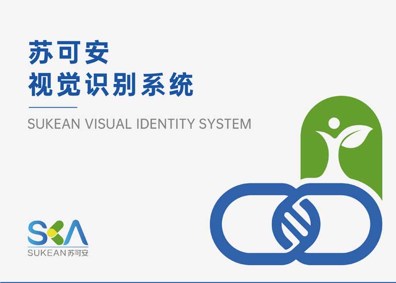 簽約浙江蘇可安藥業(yè)有限公司VIS設(shè)計！