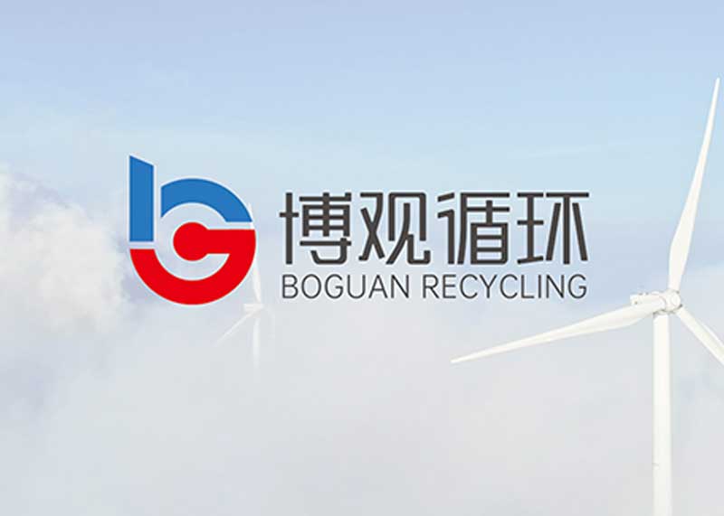 簽約蘭溪博觀循環科技有限公司VI設計！