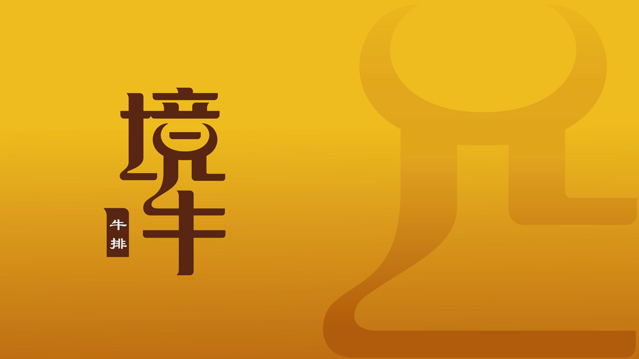 企業文字logo設計要注重層次設計