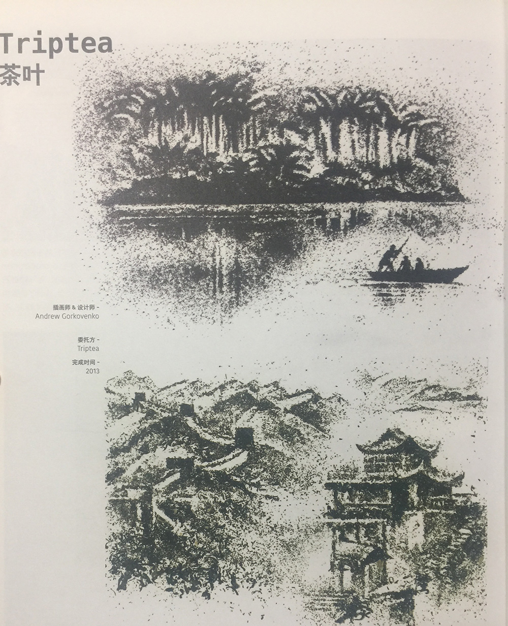 各國茶葉包裝設(shè)計,異域風(fēng)情的茶葉包裝設(shè)