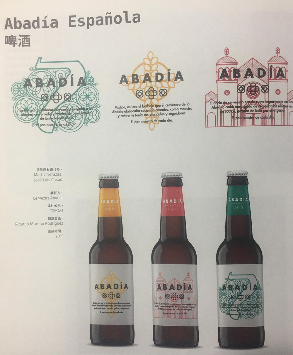 啤酒標簽包裝設計增強熒光色調的顛覆性設計