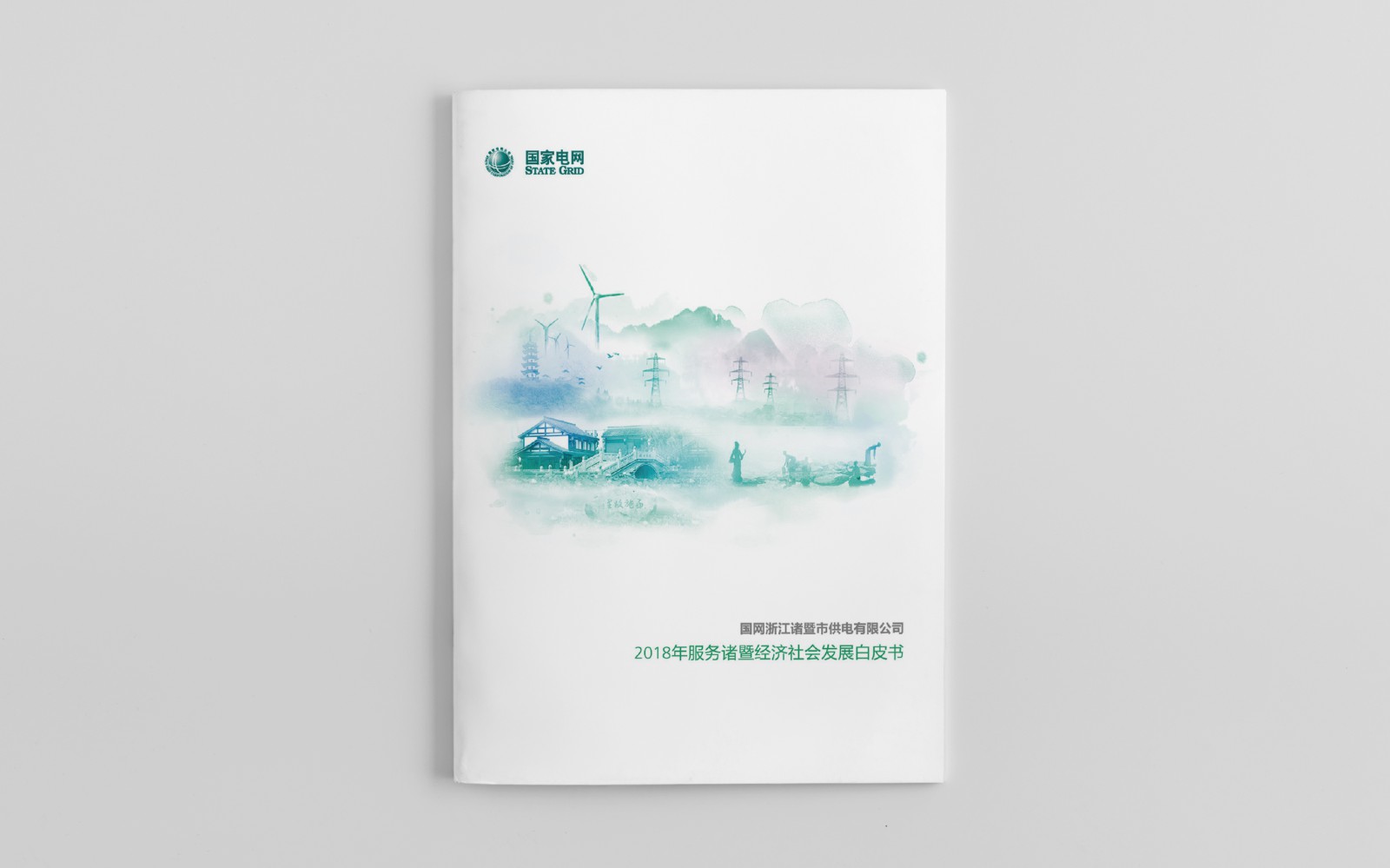 企業(yè)畫冊如何展示設(shè)計(jì)風(fēng)格