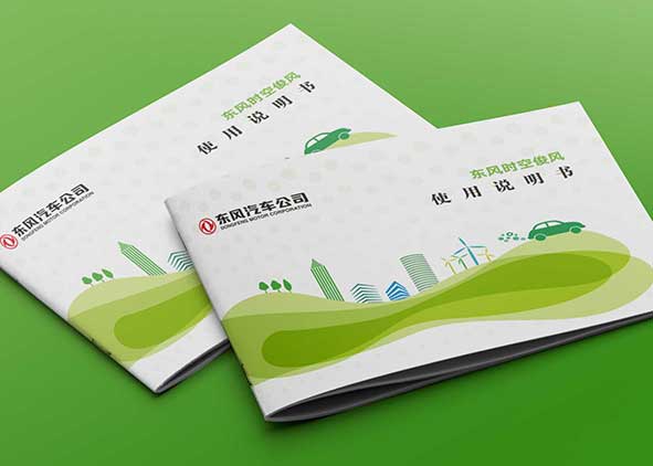 一本好的企業宣傳畫冊該如何設計？