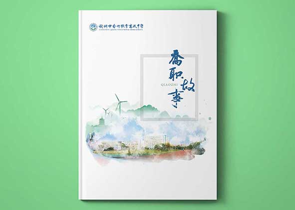 畫冊(cè)的設(shè)計(jì)費(fèi)用影響設(shè)計(jì)標(biāo)準(zhǔn)