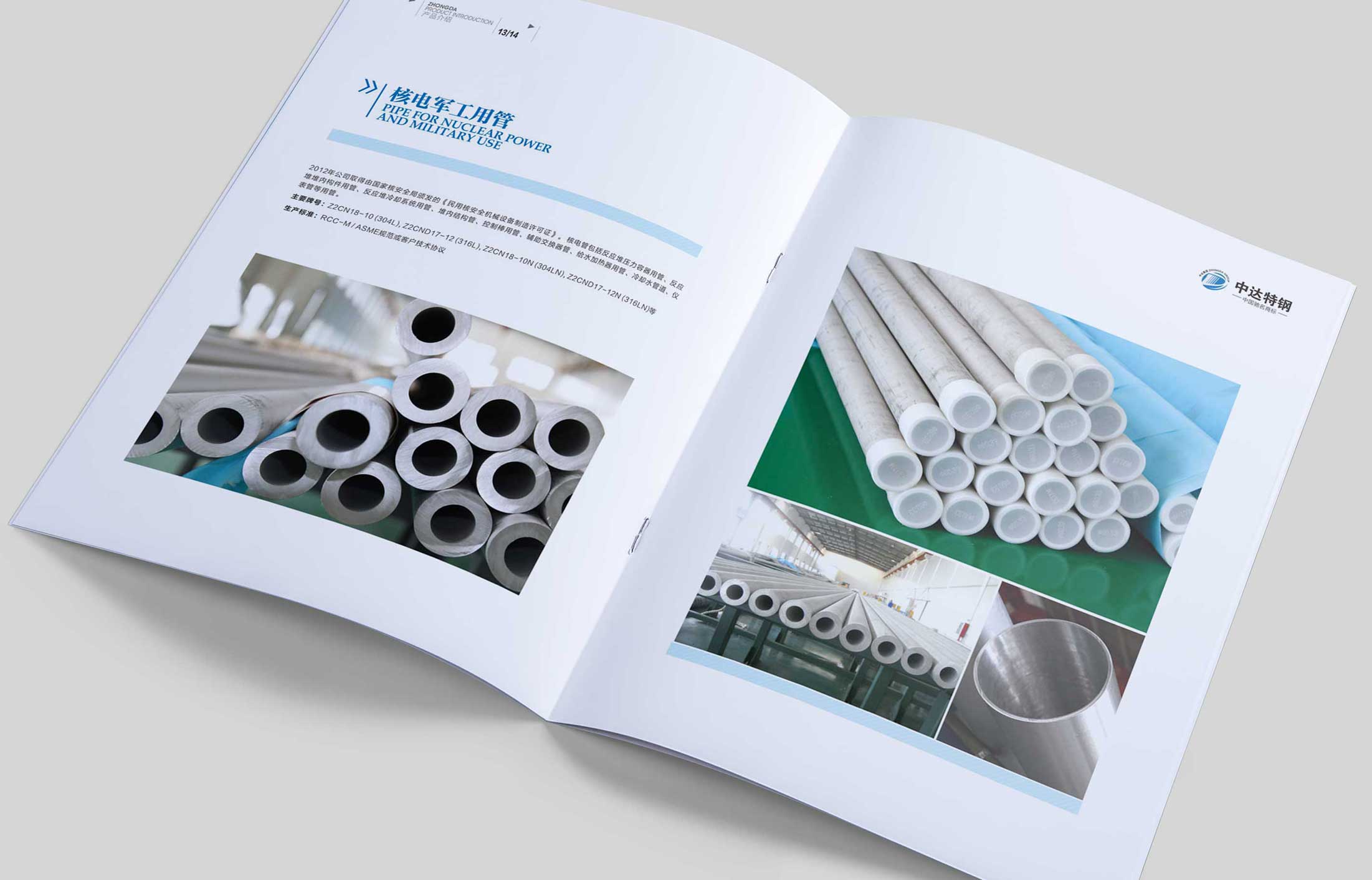 企業(yè)宣傳冊設(shè)計(jì)怎么做符合要求？