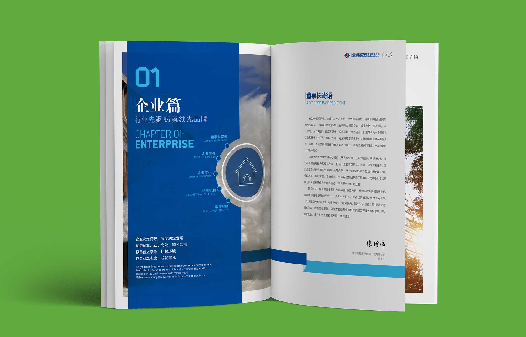 公司彩頁(yè)設(shè)計(jì)需要注意什么問題