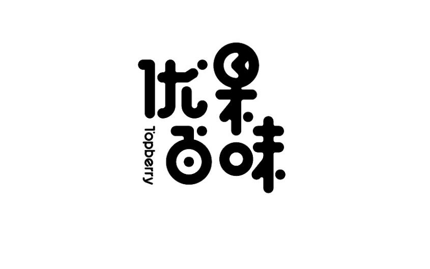 如何找到信守品牌承諾 ？