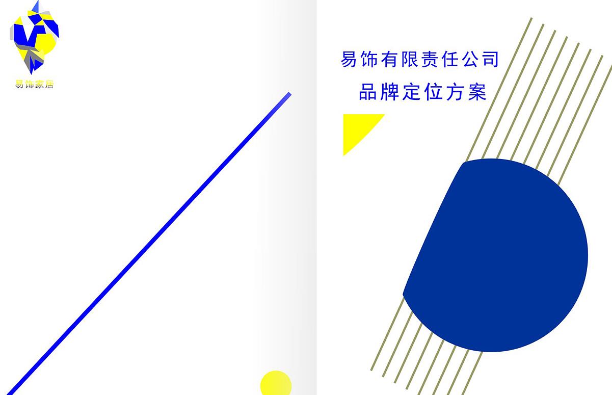 產品營銷策劃公司進行市場定位是考慮什么？