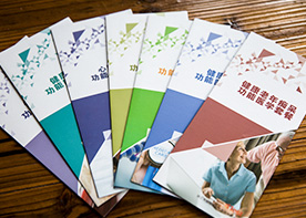 醫(yī)院宣傳冊設(shè)計(jì)要簡明扼要表達(dá)清晰