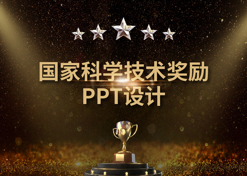 喜報！動響演繹助力浙江大學取得2020年度國家科技進步一等獎！