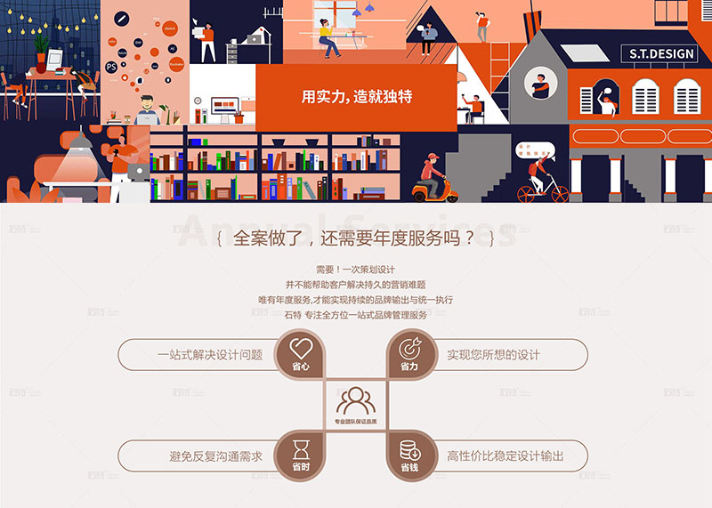 石特廣告策劃公司&mdash;&mdash;品牌年度全案服務(wù)體系有哪些好處？