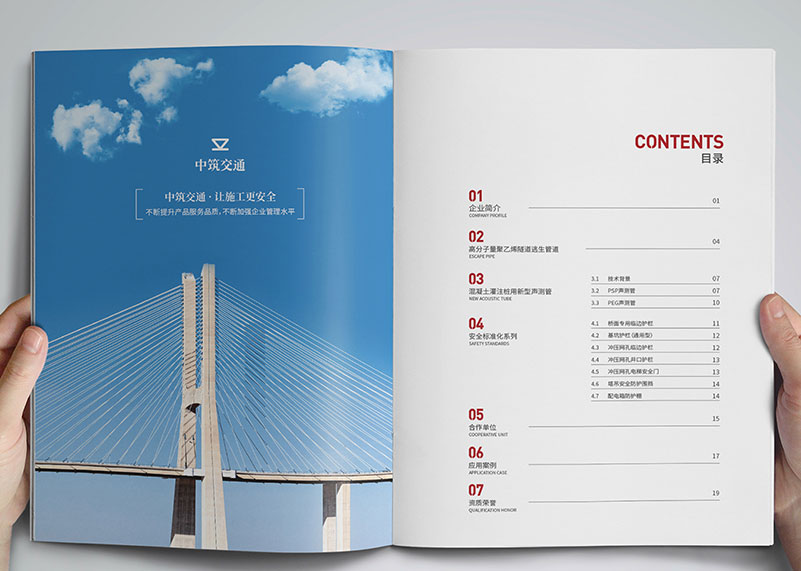簽約杭州中筑交通科技有限公司產品宣傳冊！