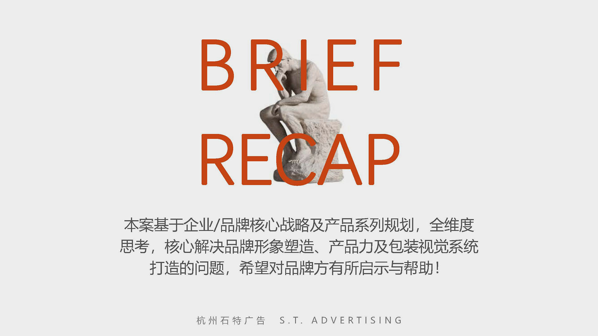 杭州廣告設(shè)計公司如何反饋消費(fèi)者意愿