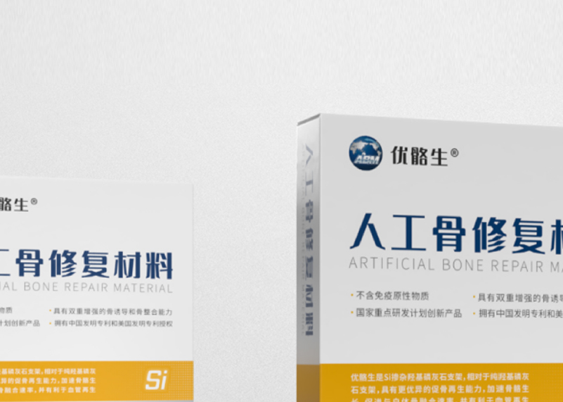 武漢亞洲生物材料有限公司包裝設計！