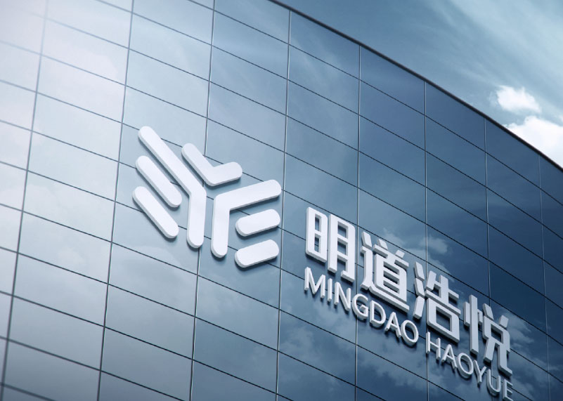 簽約重慶明道浩悅生物科技有限公司logo設(shè)計！