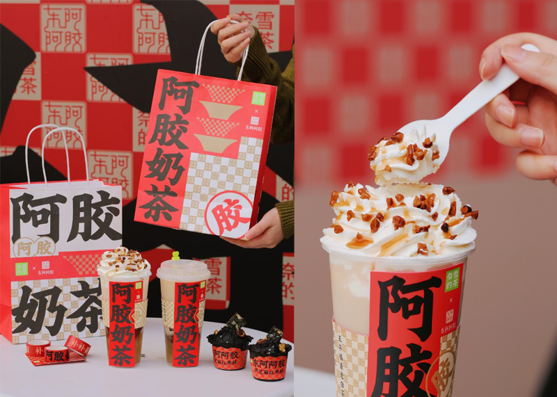 當新品牌遇上老字號，可養生了！|東阿阿膠&奈雪|廣告創意|品牌聯名