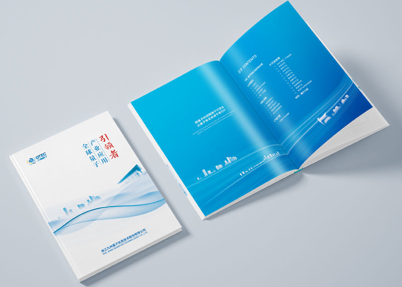 簽約浙江九州量子信息技術股份有限公司畫冊設計制作！