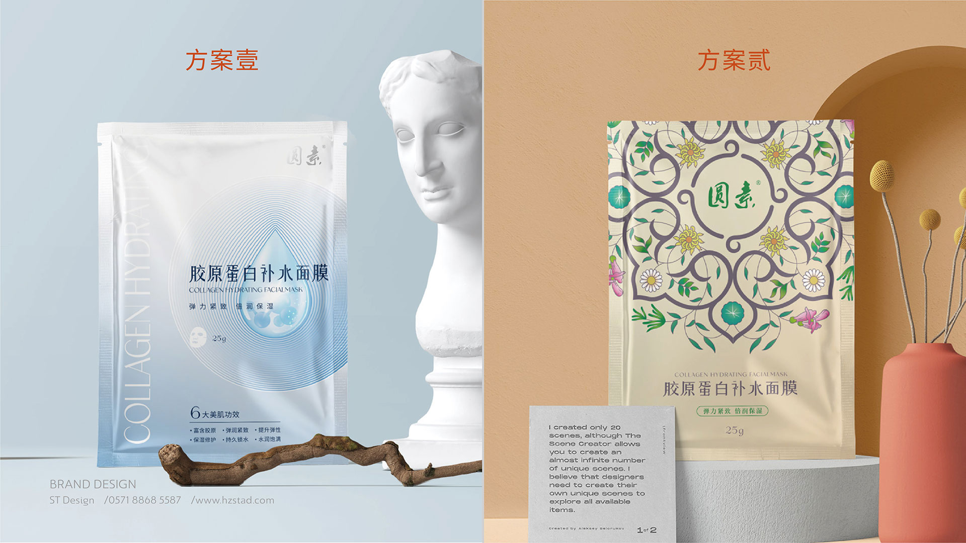 東寶生物--包裝設(shè)計(jì)提案（合集）-20210910_頁(yè)面_33.jpg