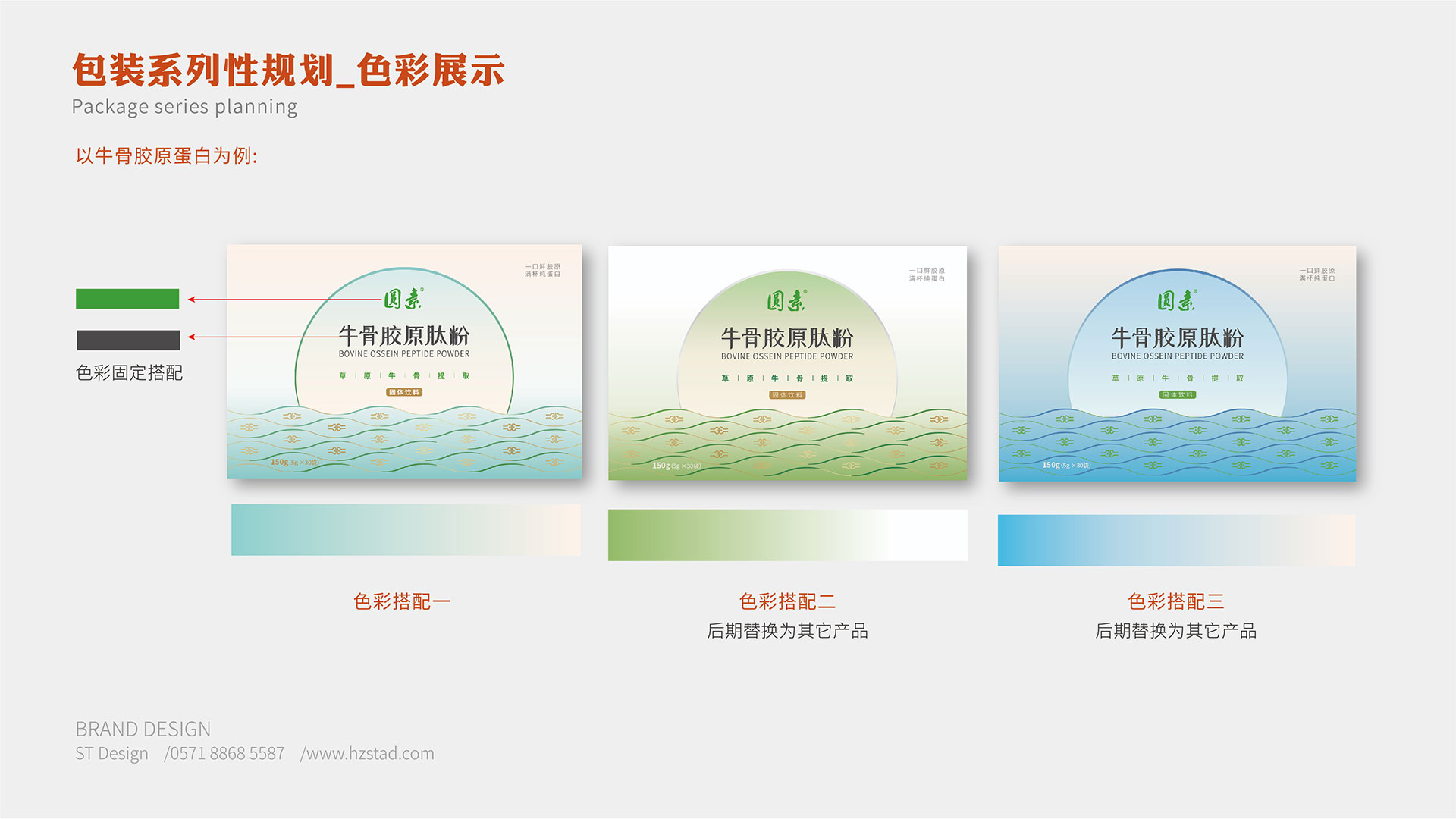 東寶生物--包裝設計提案（合集）-20210910_頁面_08.jpg