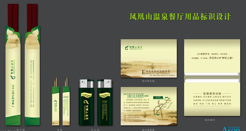 餐飲類vi設計