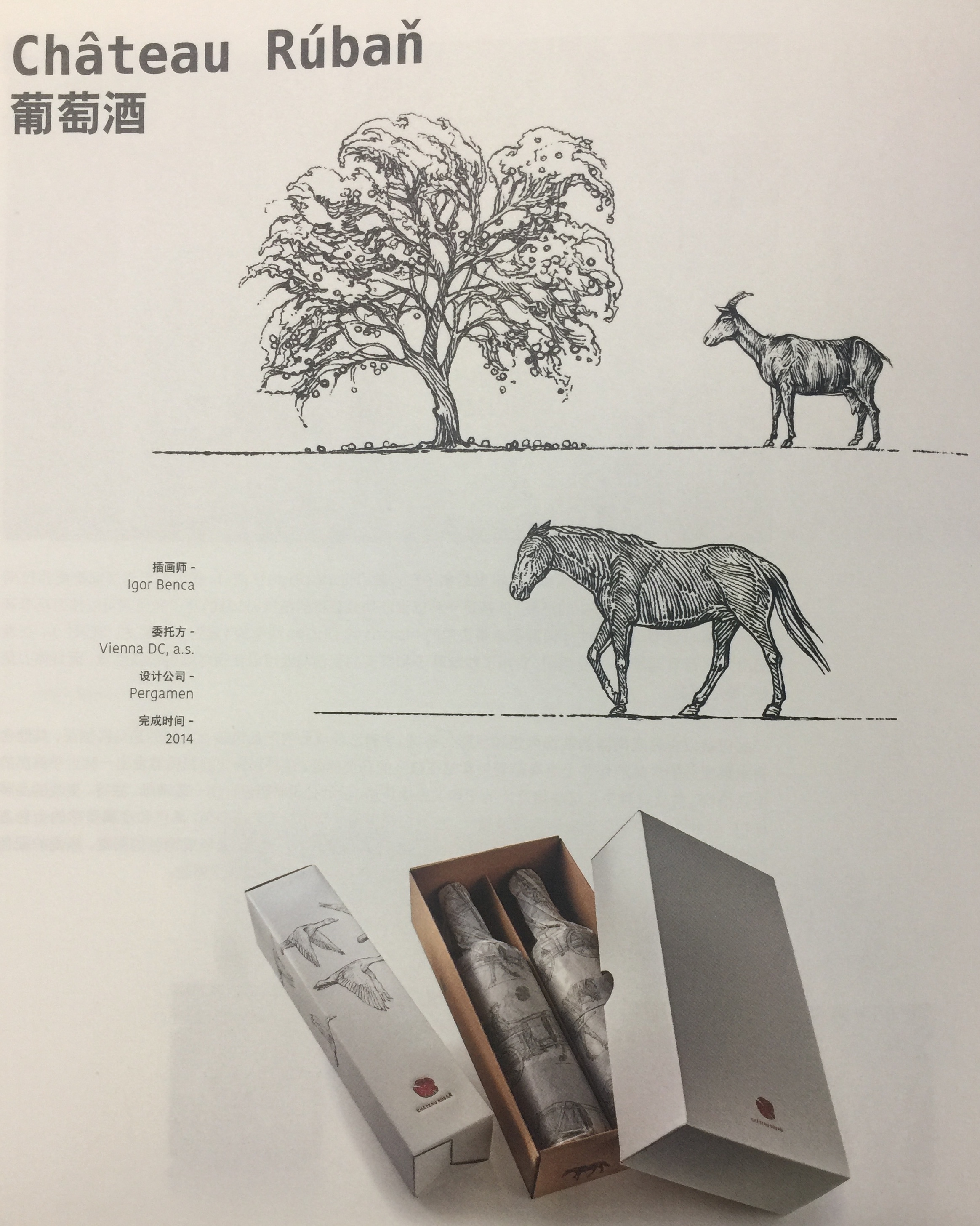 斯洛伐克葡萄酒標簽包裝設(shè)計