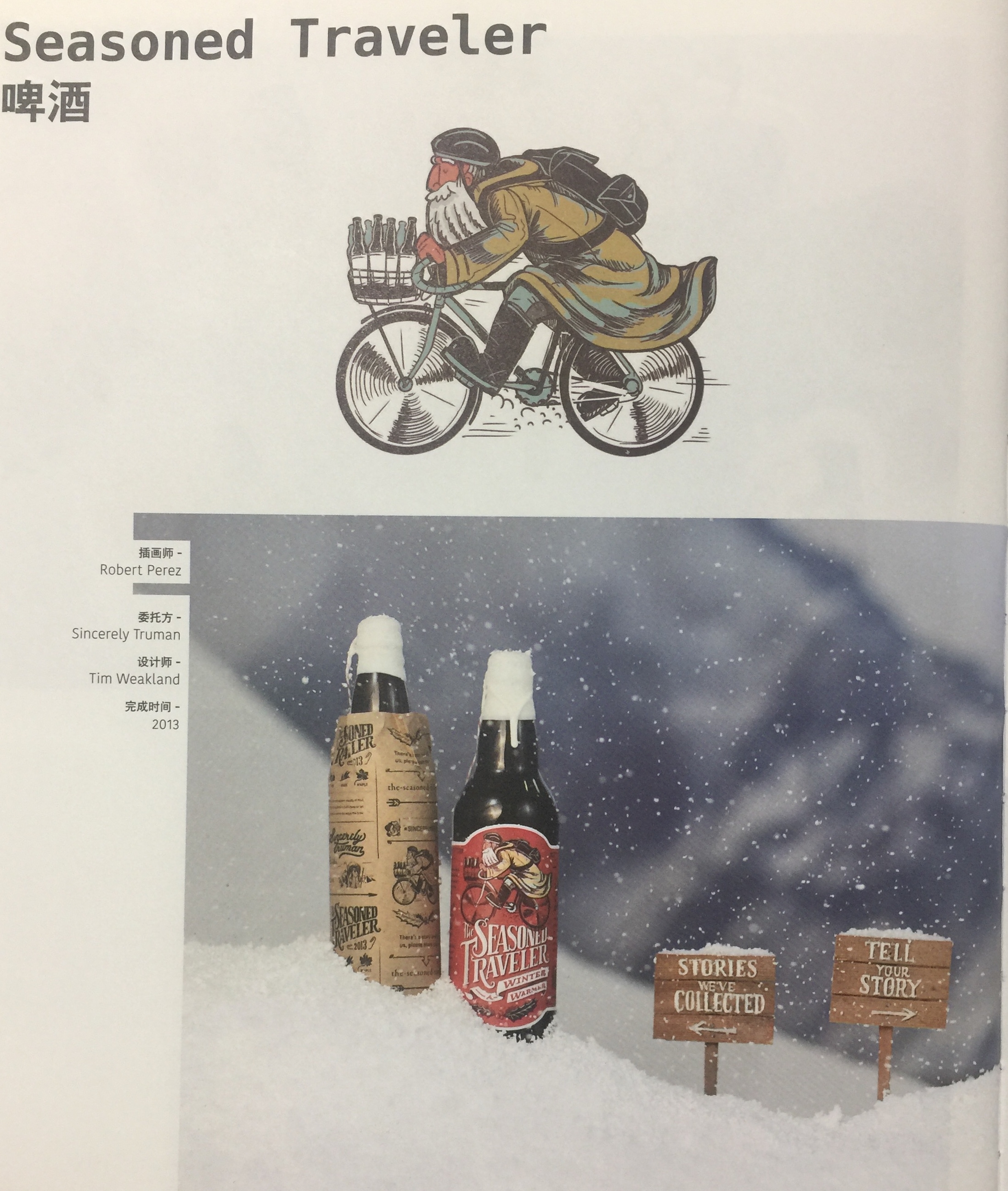 促進(jìn)銷售的啤酒包裝設(shè)計，你還在等什么？
