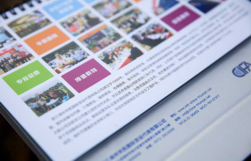貨運(yùn)代理宣傳冊策劃