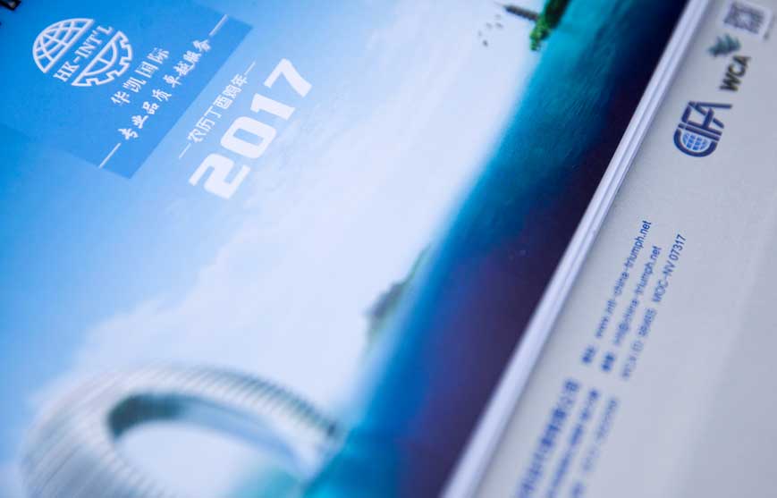 貨運(yùn)代理宣傳冊策劃