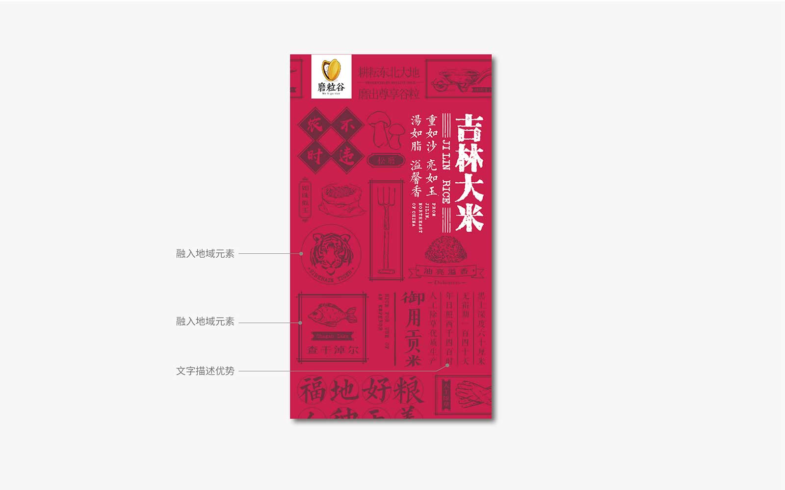 1562677241627891.jpg 吉林大米-磨粒谷